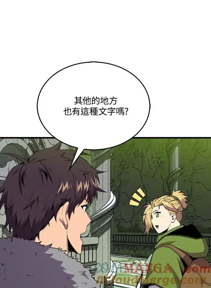 漫画《躺赢玩家》第116话第105张图