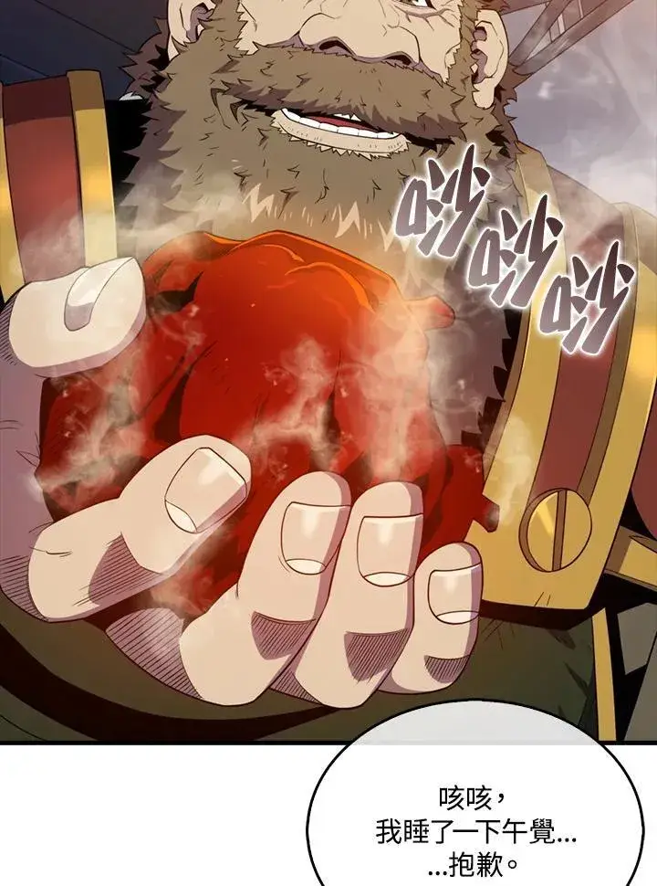 漫画《躺赢玩家》第116话第11张图