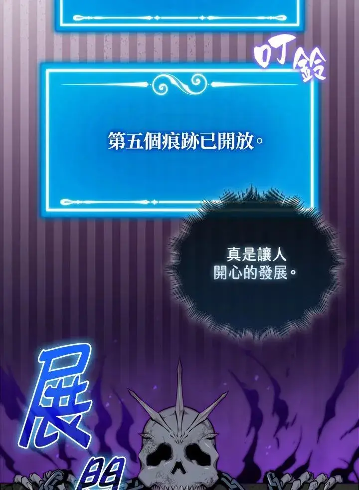 漫画《躺赢玩家》第116话第112张图