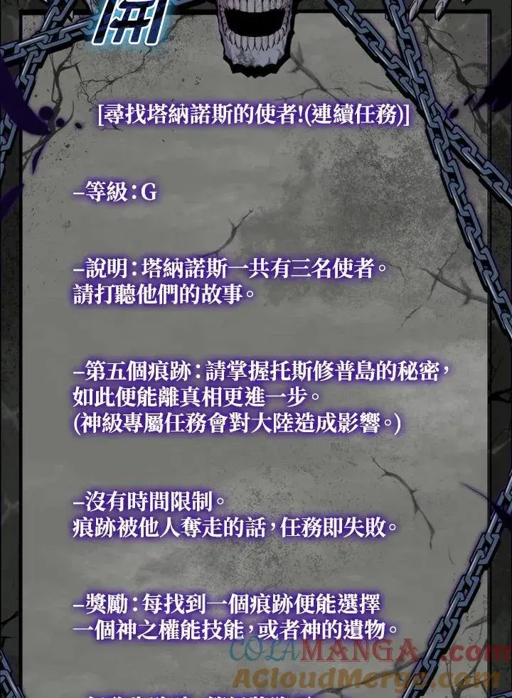 漫画《躺赢玩家》第116话第113张图