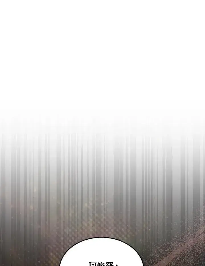 漫画《躺赢玩家》第116话第115张图
