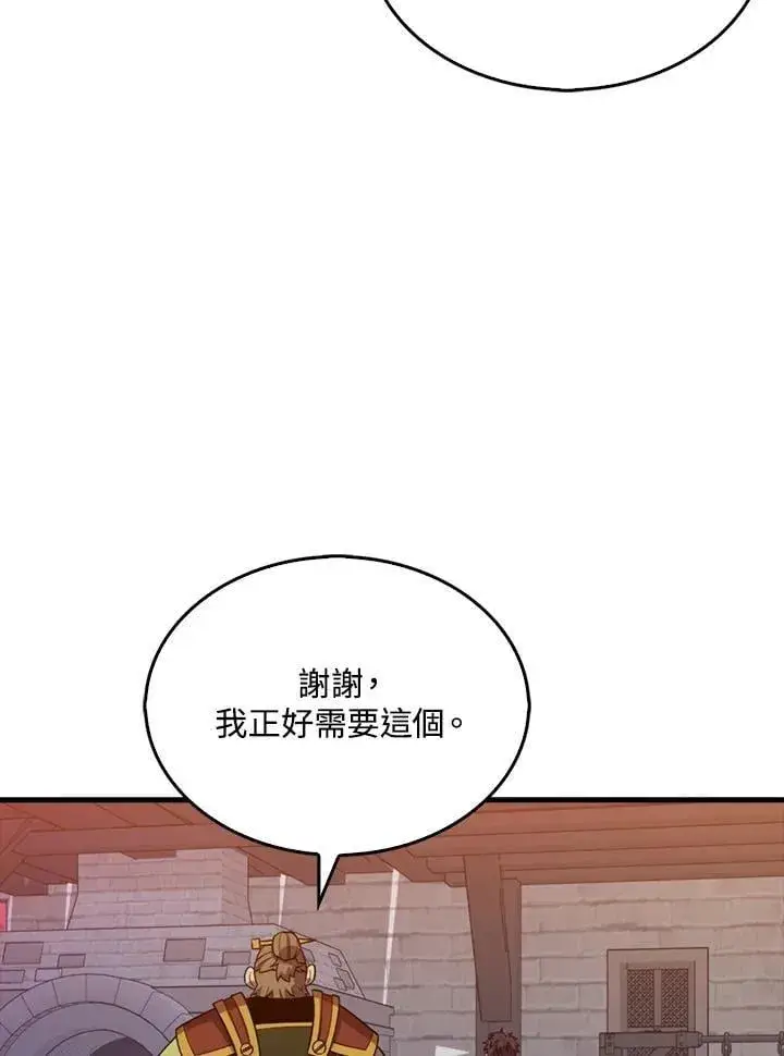 漫画《躺赢玩家》第116话第12张图