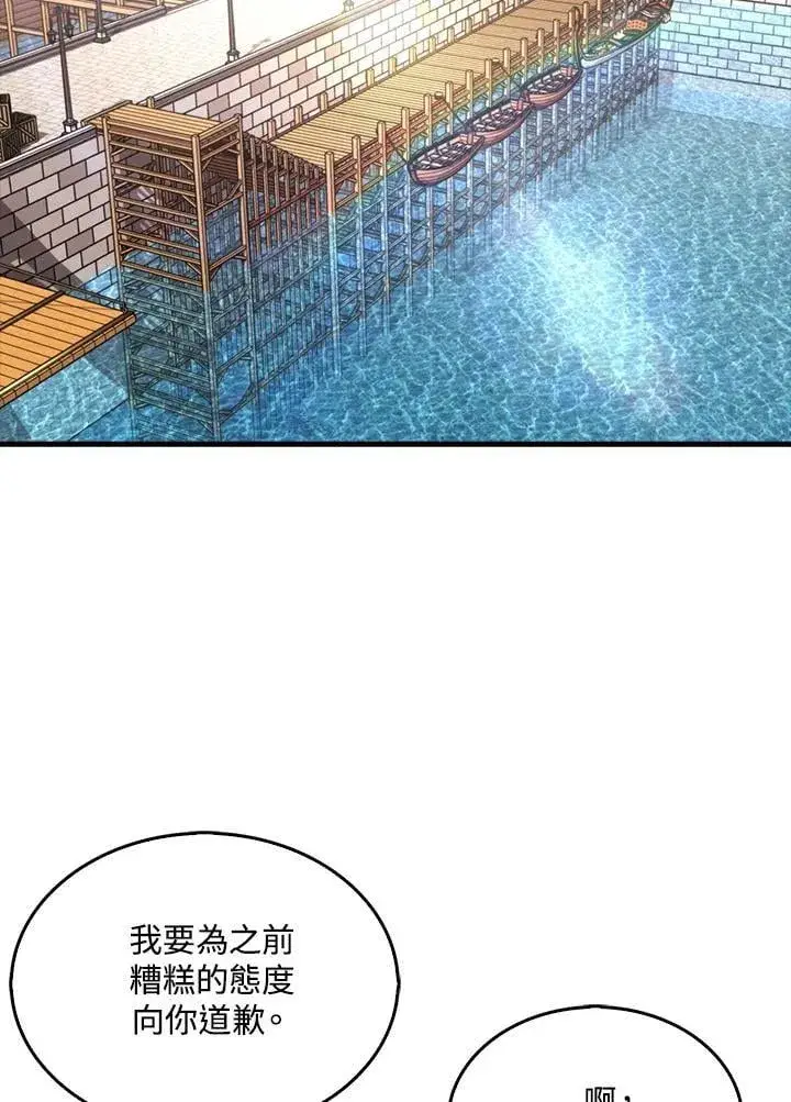 漫画《躺赢玩家》第116话第24张图
