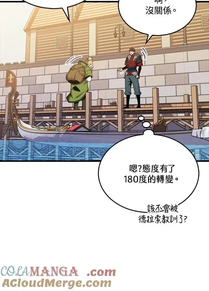 漫画《躺赢玩家》第116话第25张图