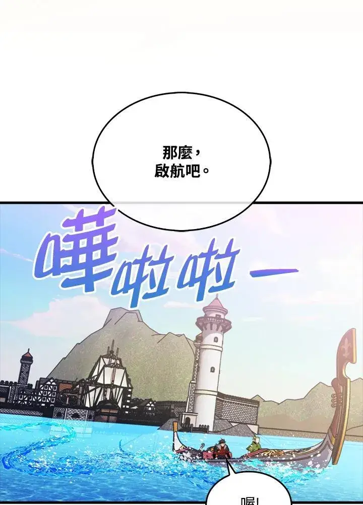 漫画《躺赢玩家》第116话第28张图