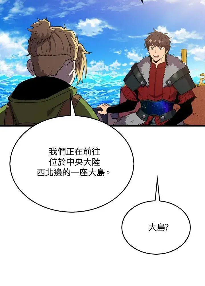 漫画《躺赢玩家》第116话第31张图