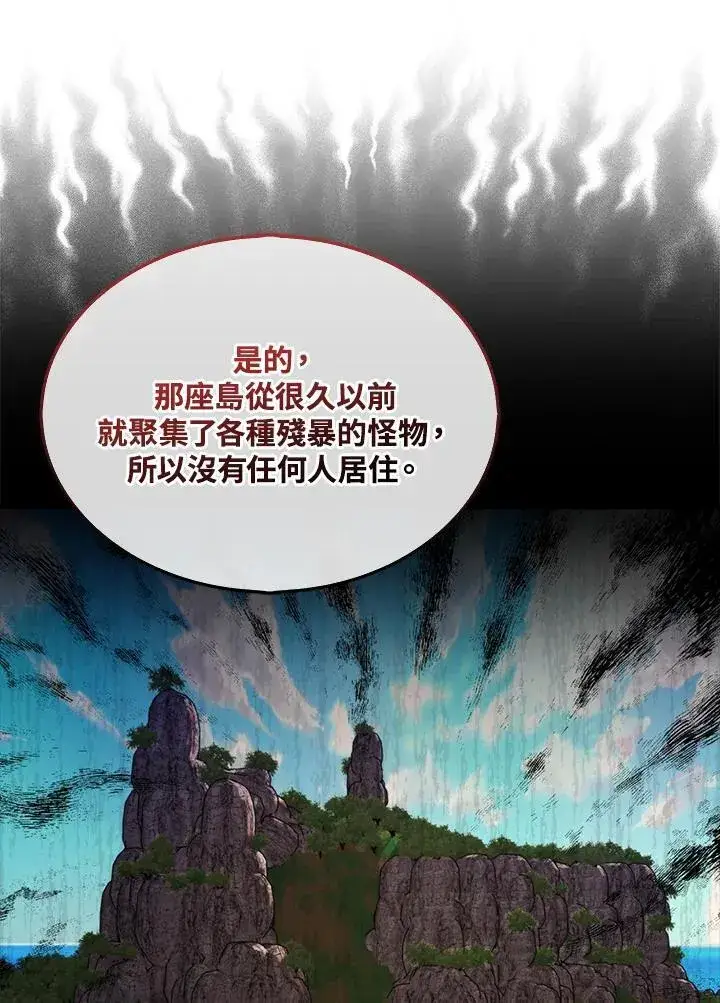 漫画《躺赢玩家》第116话第32张图