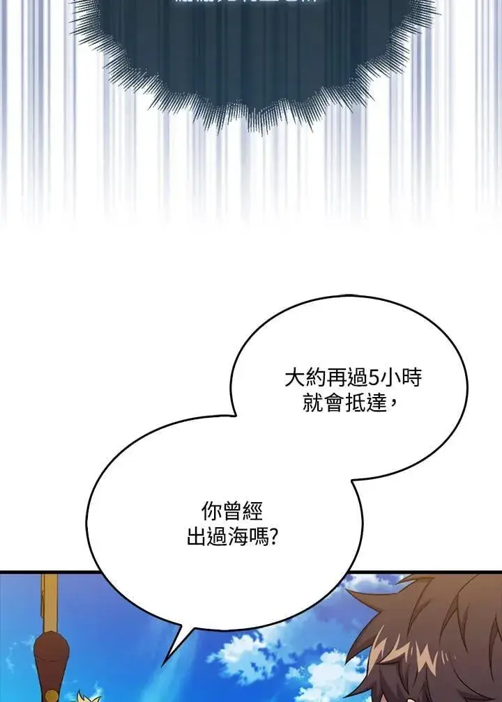 漫画《躺赢玩家》第116话第36张图