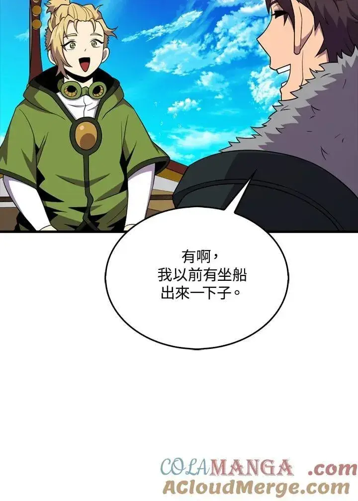 漫画《躺赢玩家》第116话第37张图