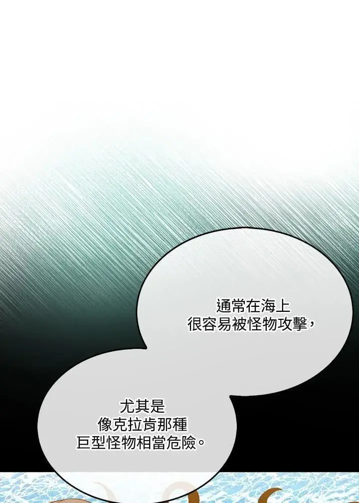 漫画《躺赢玩家》第116话第39张图