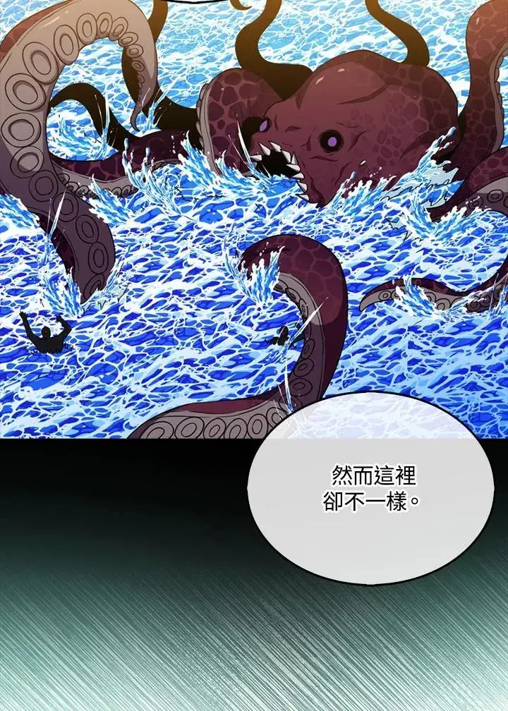 漫画《躺赢玩家》第116话第40张图