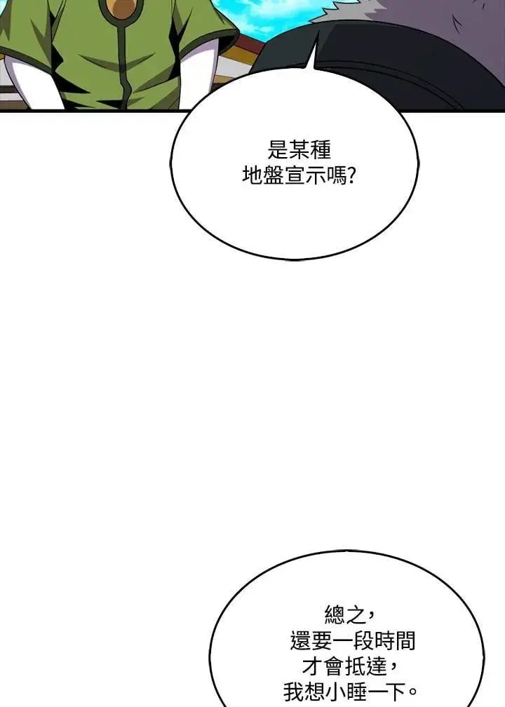 漫画《躺赢玩家》第116话第42张图