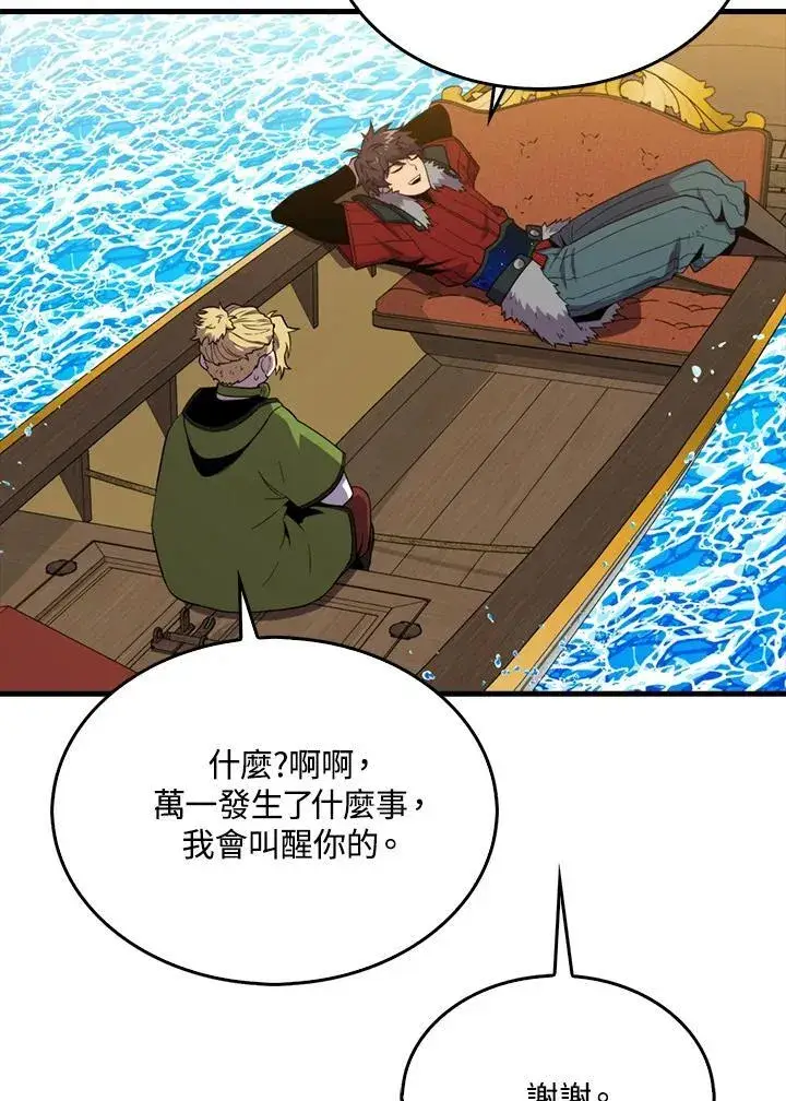 漫画《躺赢玩家》第116话第43张图