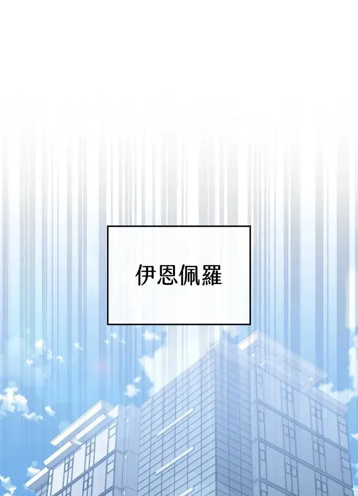 漫画《躺赢玩家》第116话第47张图