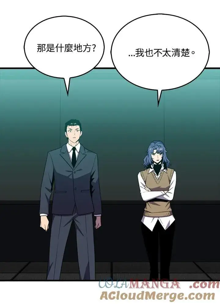 漫画《躺赢玩家》第116话第49张图