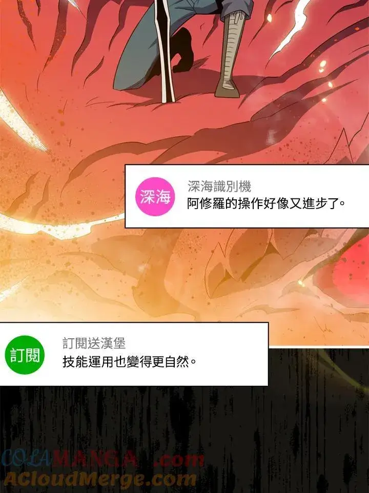漫画《躺赢玩家》第116话第5张图