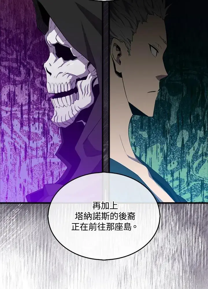 漫画《躺赢玩家》第116话第54张图