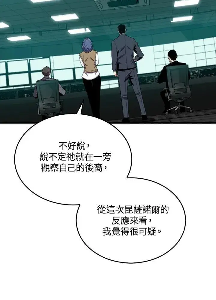漫画《躺赢玩家》第116话第66张图