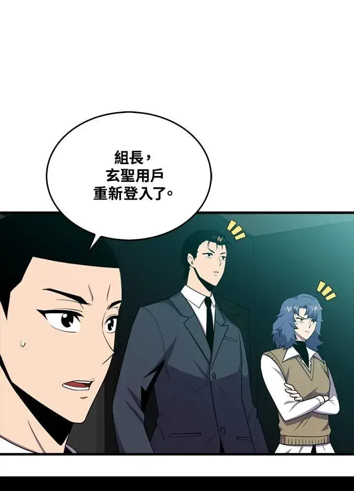 漫画《躺赢玩家》第116话第67张图