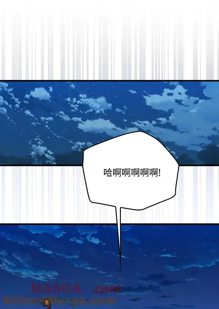 漫画《躺赢玩家》第116话第69张图