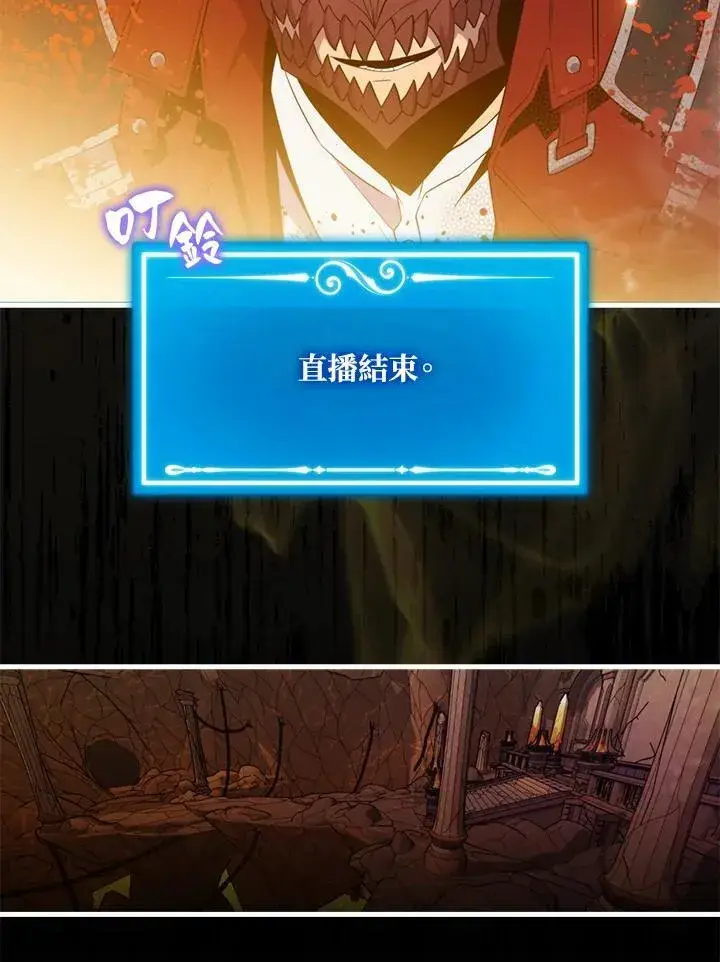 漫画《躺赢玩家》第116话第7张图