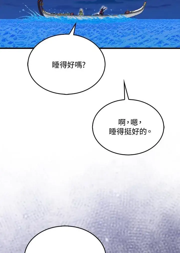 漫画《躺赢玩家》第116话第70张图