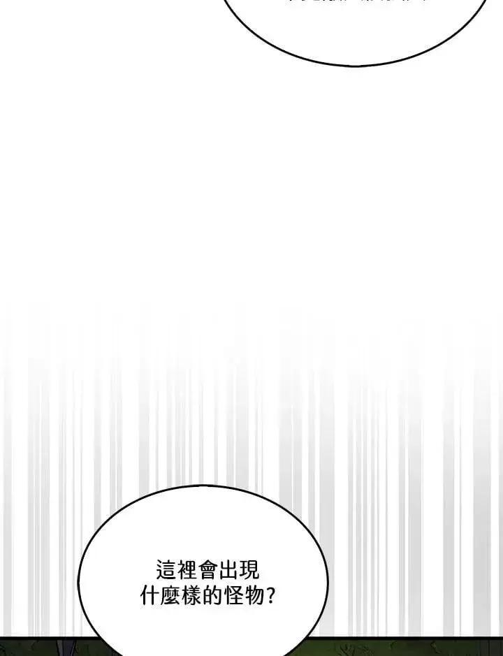 漫画《躺赢玩家》第116话第84张图