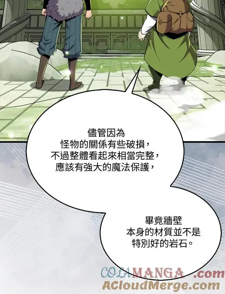 漫画《躺赢玩家》第116话第89张图