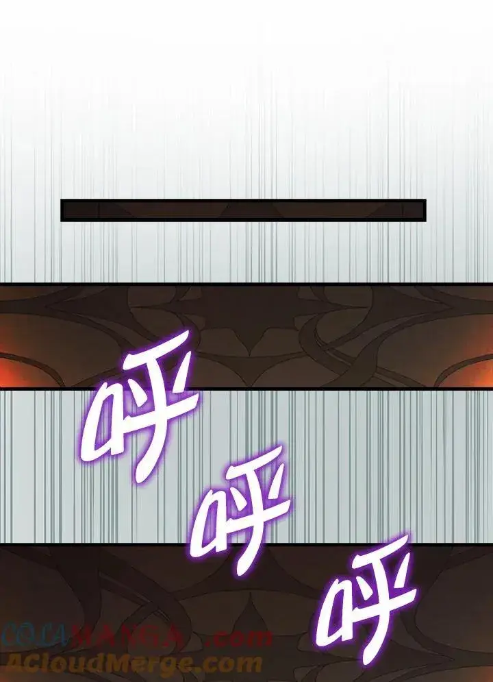 漫画《躺赢玩家》第118话第101张图