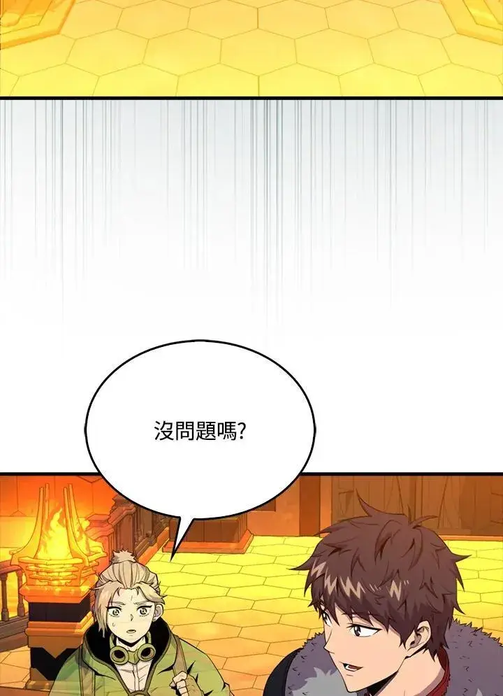 漫画《躺赢玩家》第118话第103张图