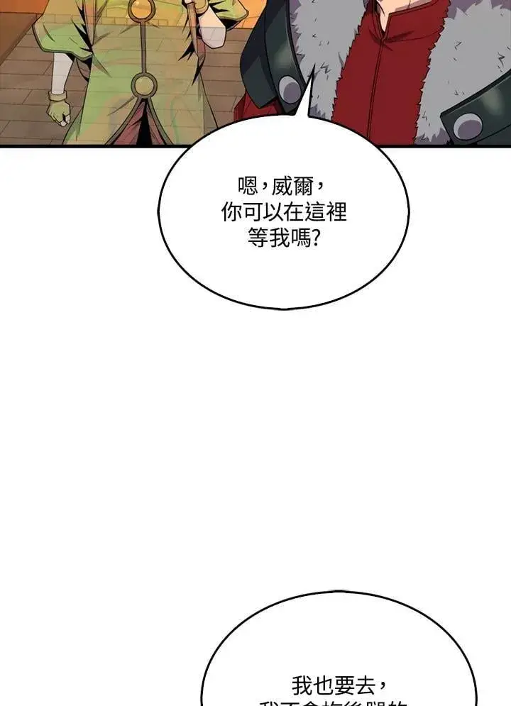 漫画《躺赢玩家》第118话第104张图
