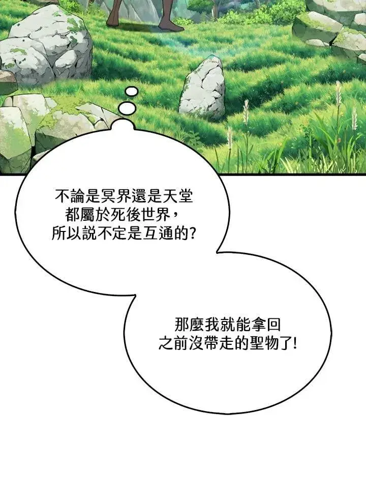 漫画《躺赢玩家》第118话第115张图