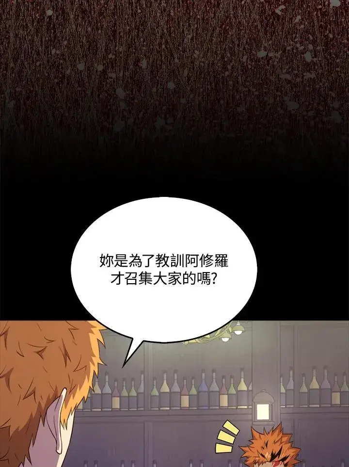 漫画《躺赢玩家》第118话第12张图