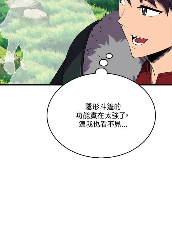 漫画《躺赢玩家》第118话第120张图
