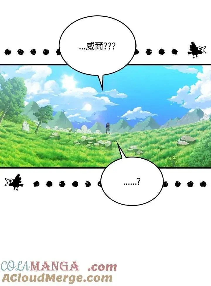 漫画《躺赢玩家》第118话第121张图