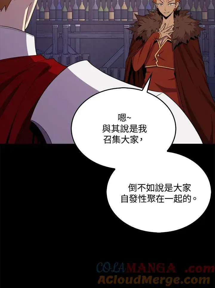 漫画《躺赢玩家》第118话第13张图