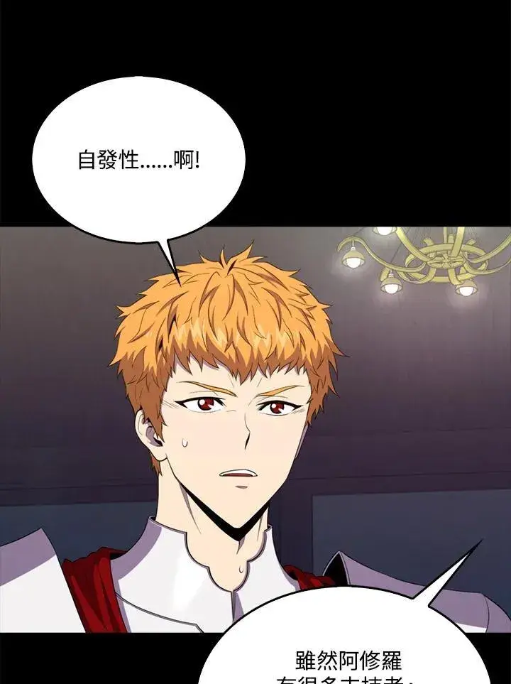 漫画《躺赢玩家》第118话第14张图