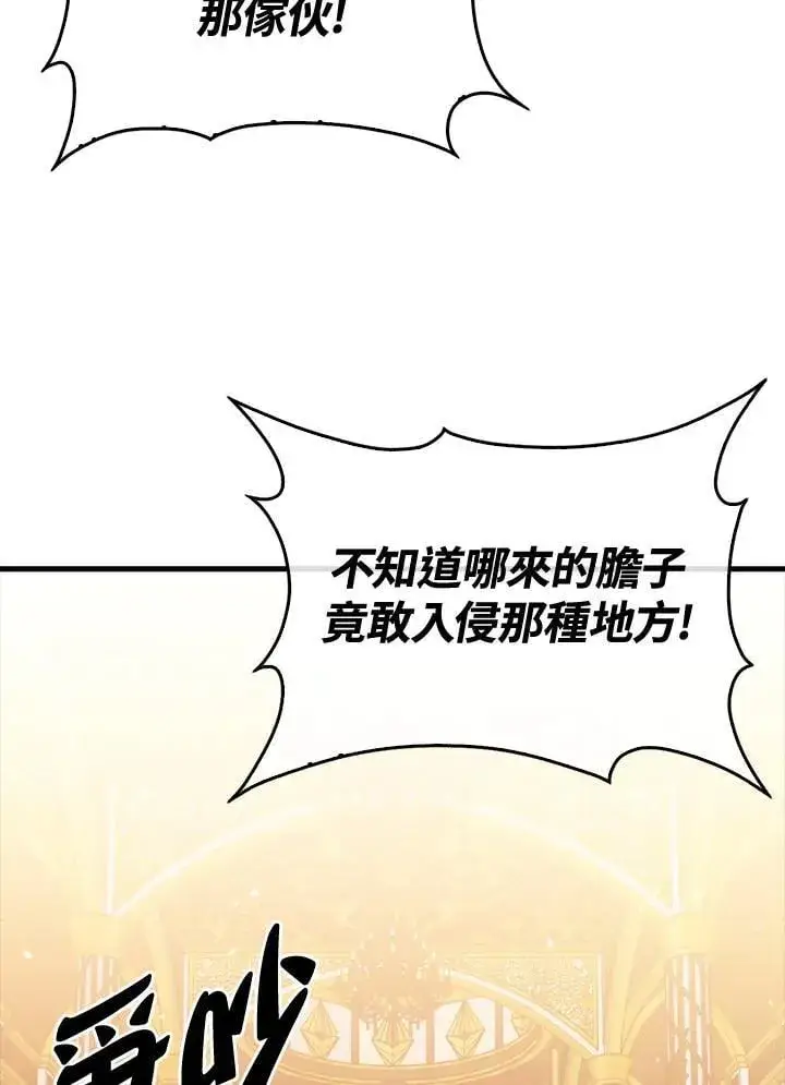 漫画《躺赢玩家》第118话第26张图