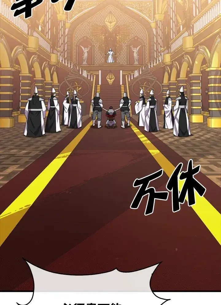 漫画《躺赢玩家》第118话第27张图