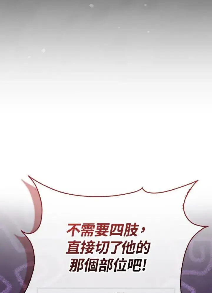 漫画《躺赢玩家》第118话第34张图
