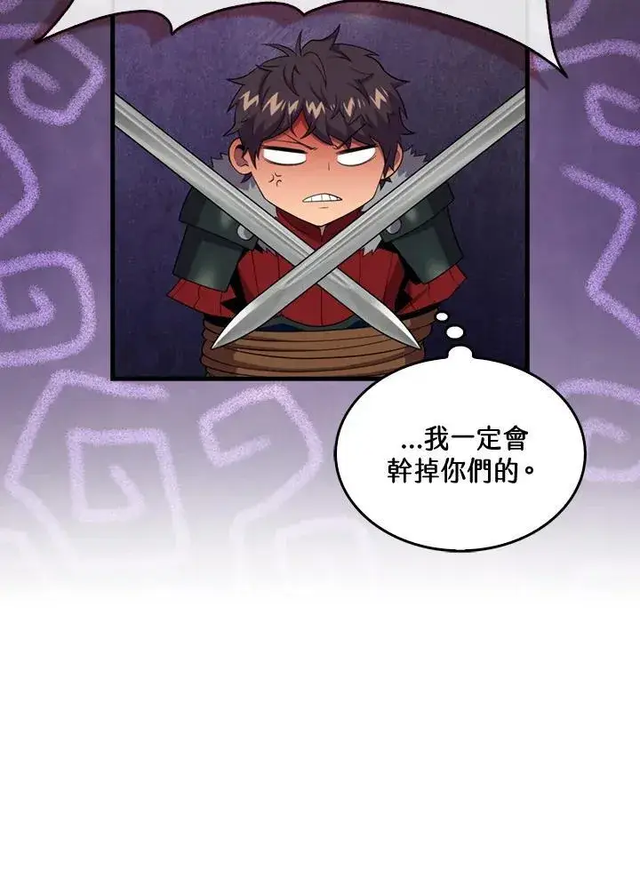 漫画《躺赢玩家》第118话第35张图