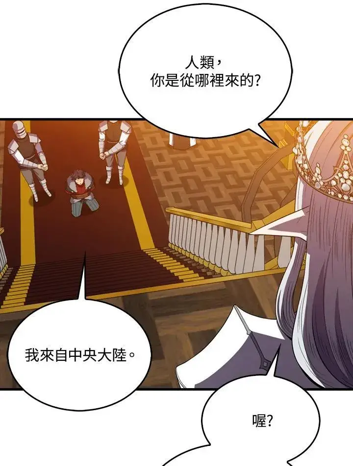 漫画《躺赢玩家》第118话第36张图