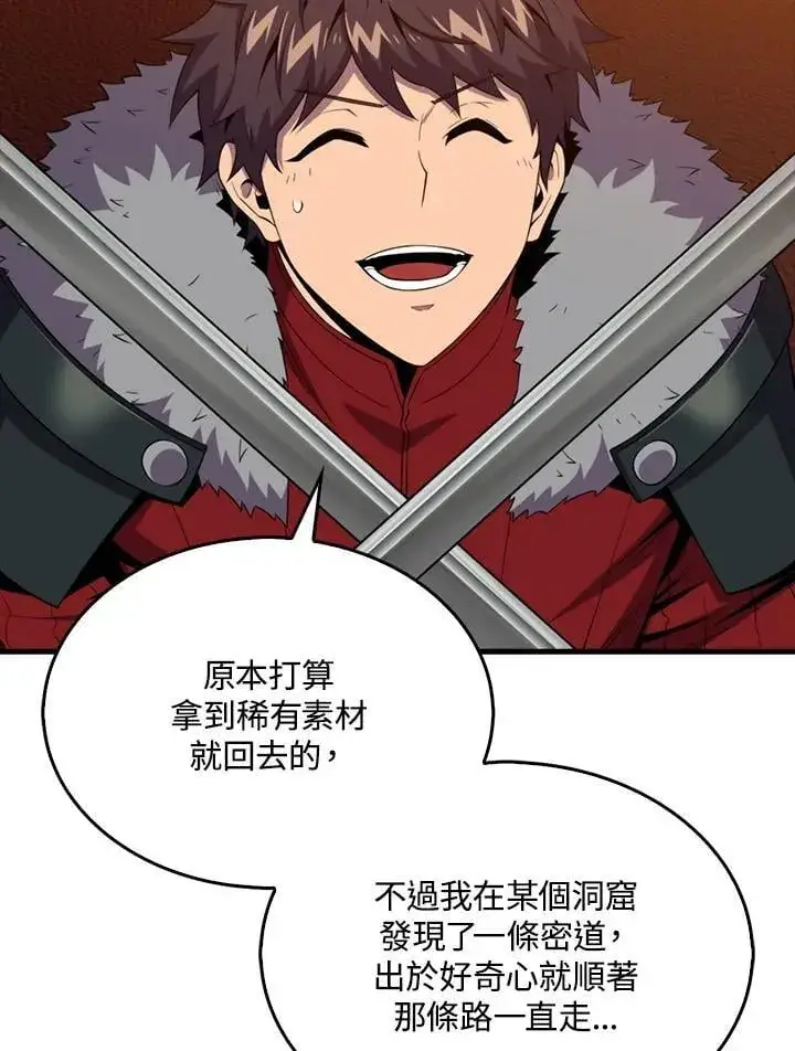 漫画《躺赢玩家》第118话第38张图