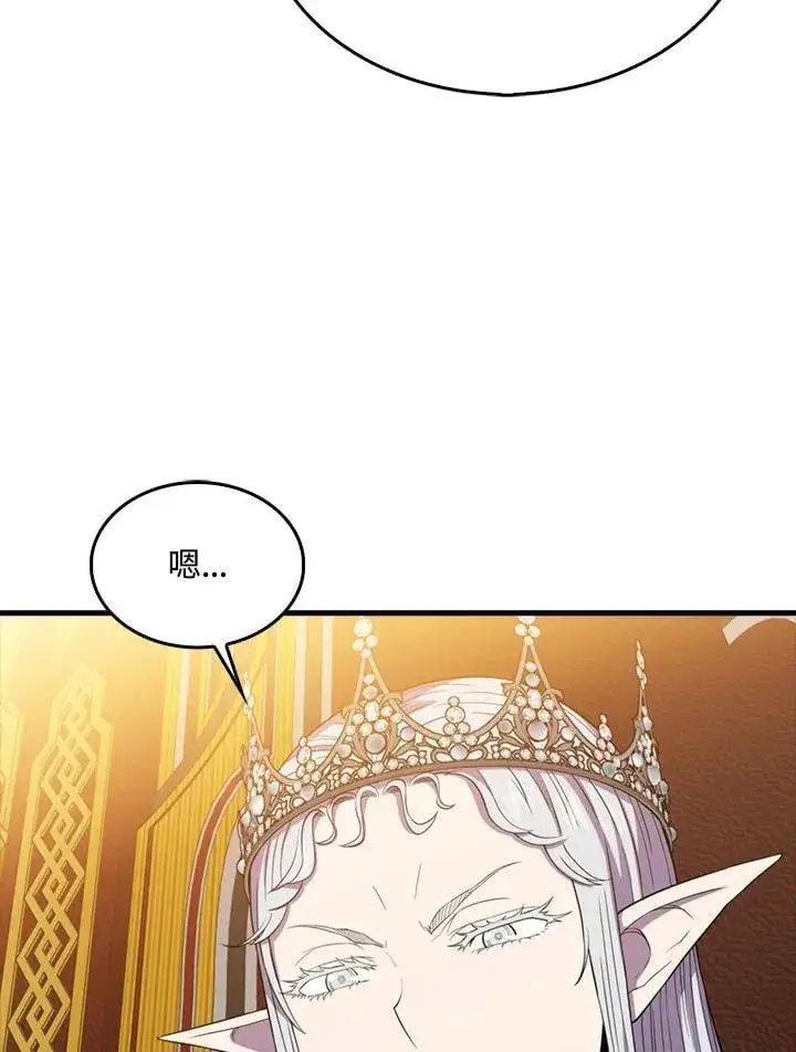 漫画《躺赢玩家》第118话第39张图