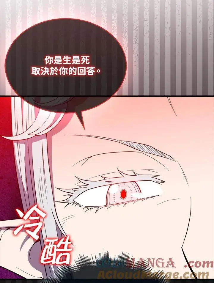 漫画《躺赢玩家》第118话第41张图