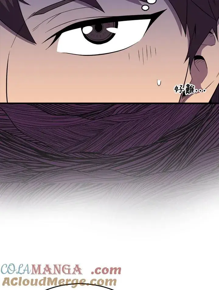 漫画《躺赢玩家》第118话第45张图