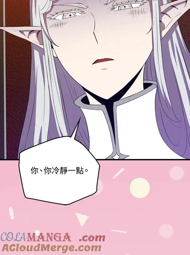 漫画《躺赢玩家》第118话第53张图
