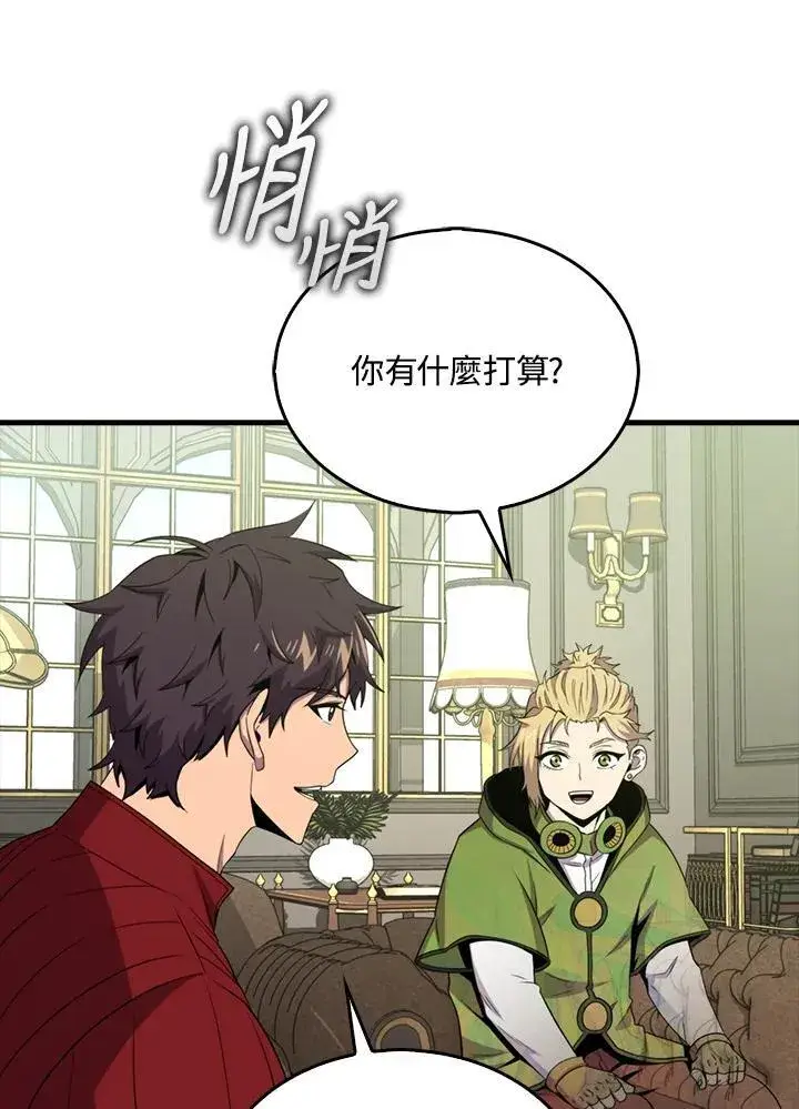 漫画《躺赢玩家》第118话第59张图