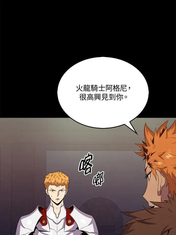 漫画《躺赢玩家》第118话第6张图