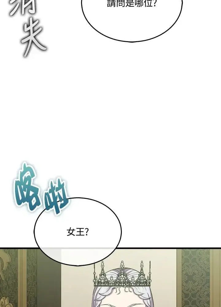 漫画《躺赢玩家》第118话第64张图